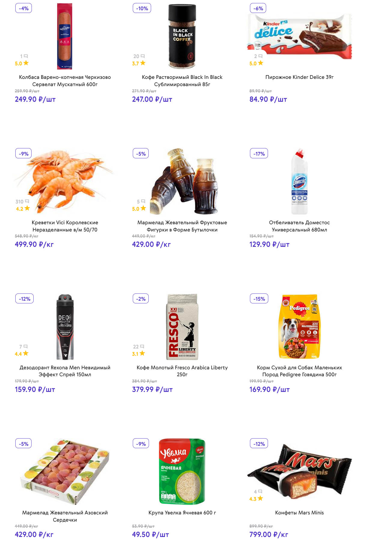 креветки от 499 руб/кг